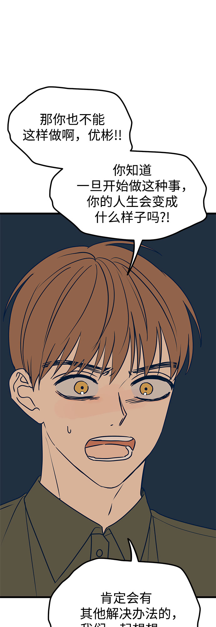 第16话79