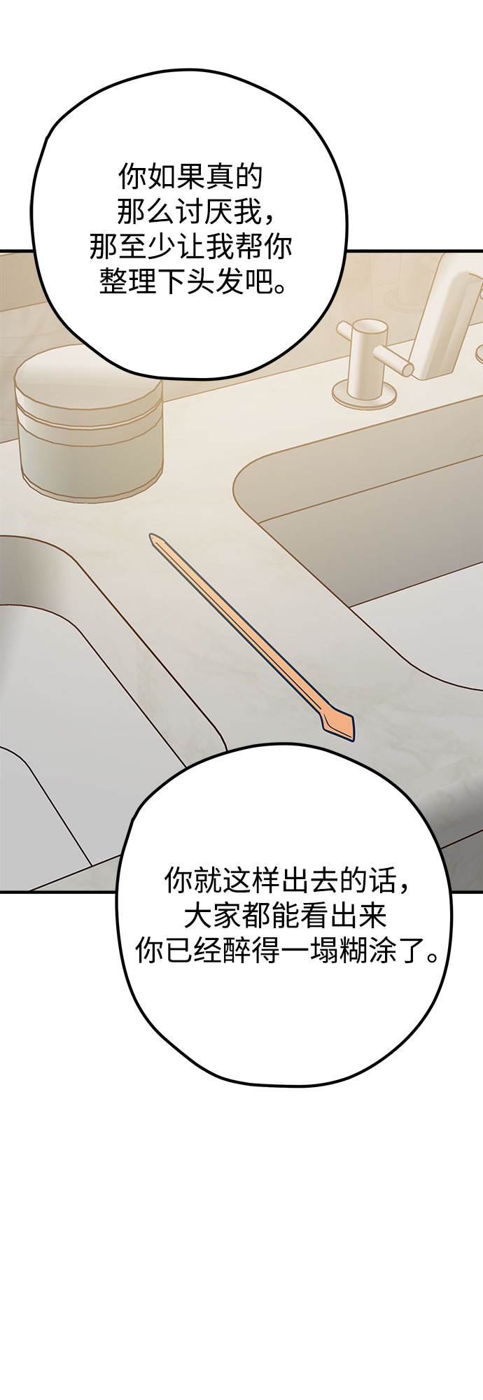 第33话59