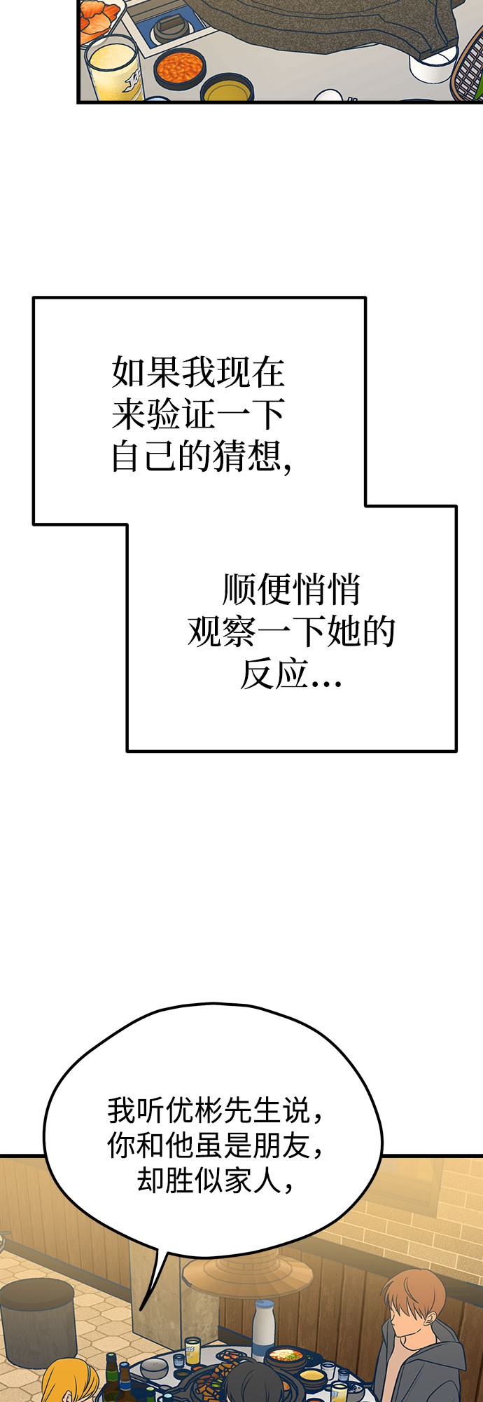 第17话40