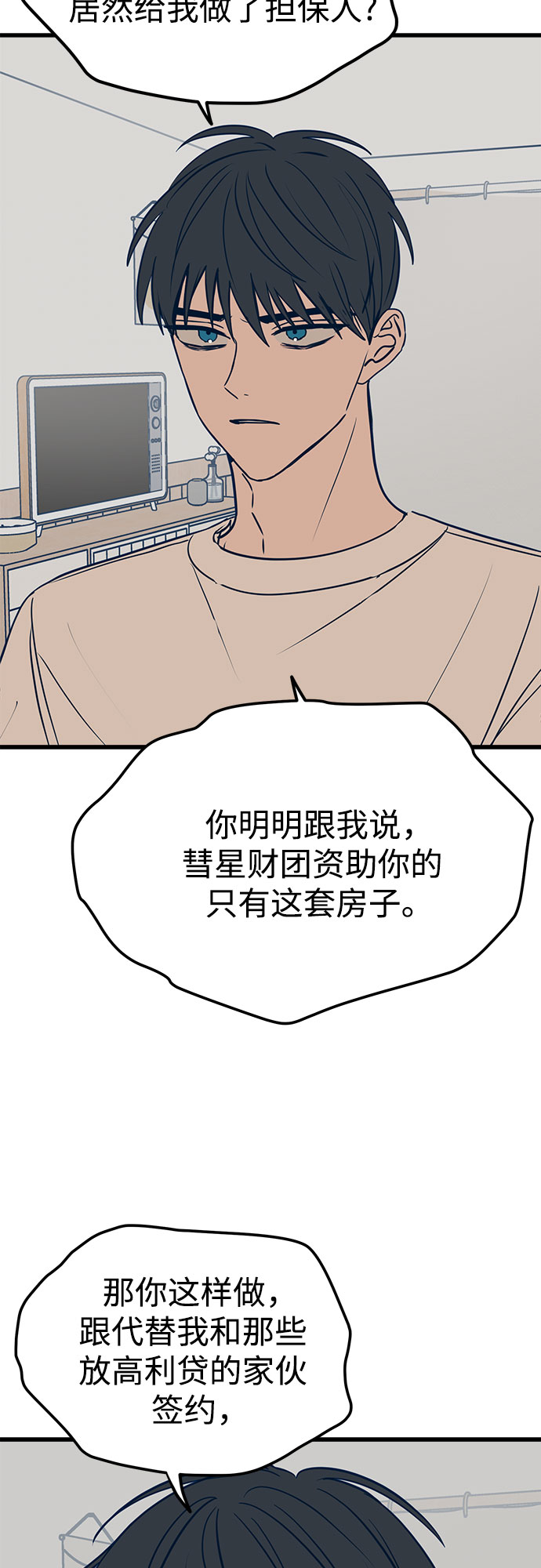 第16话77