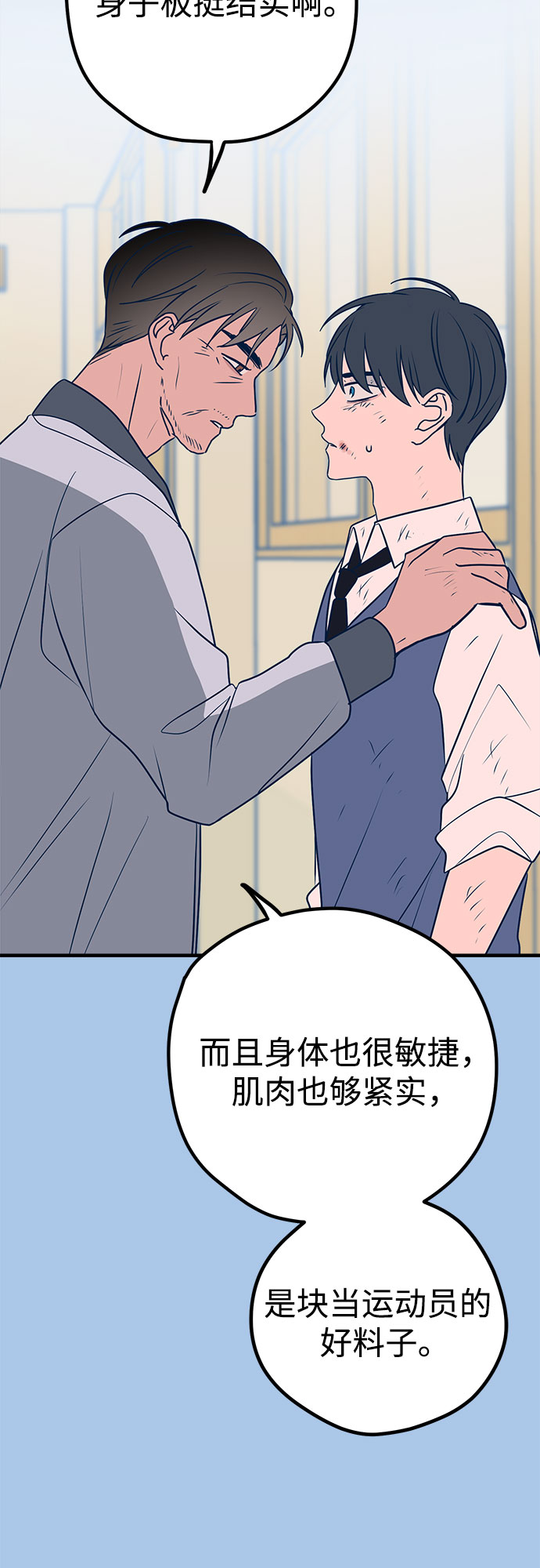 第29话12