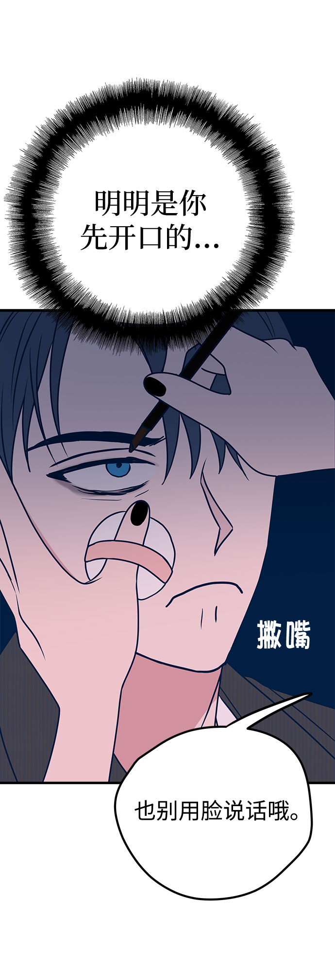 第22话73