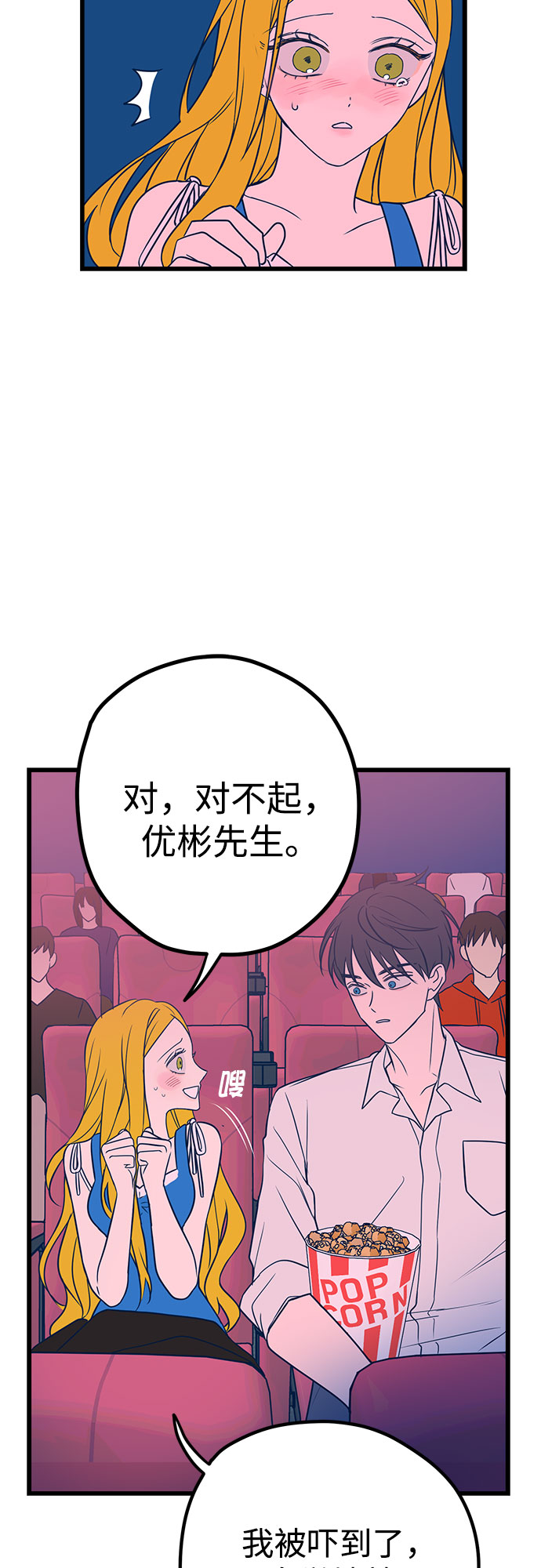 第7话41