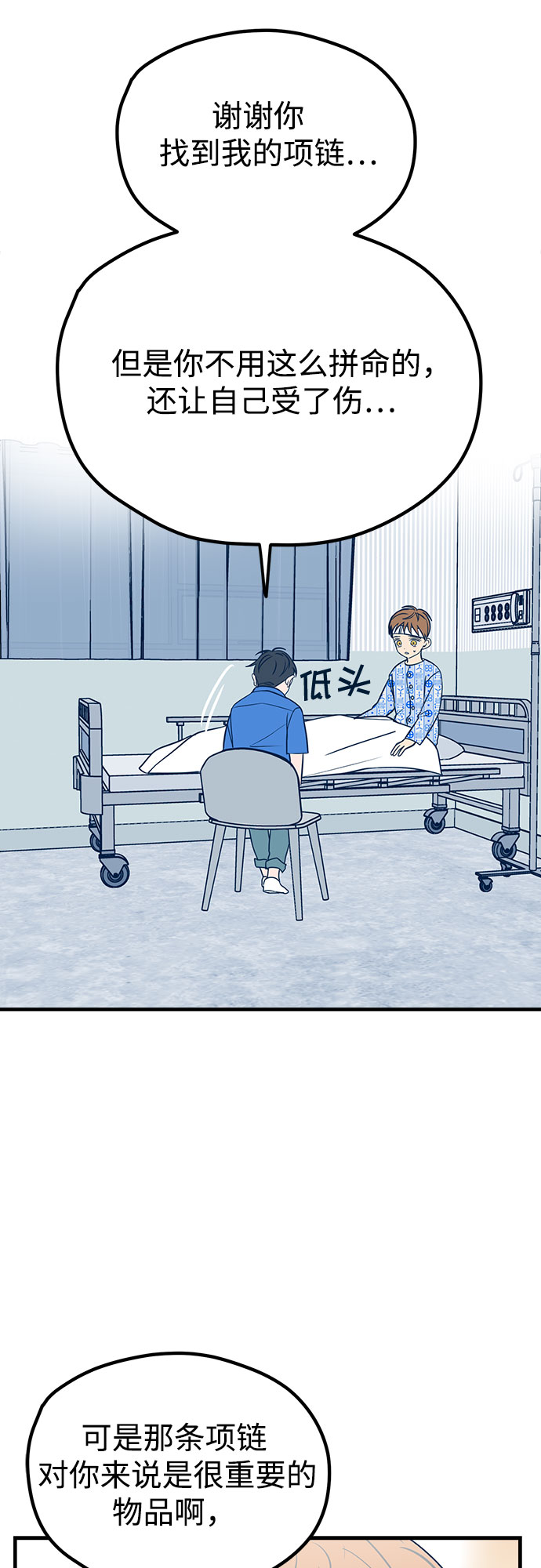 第14话5