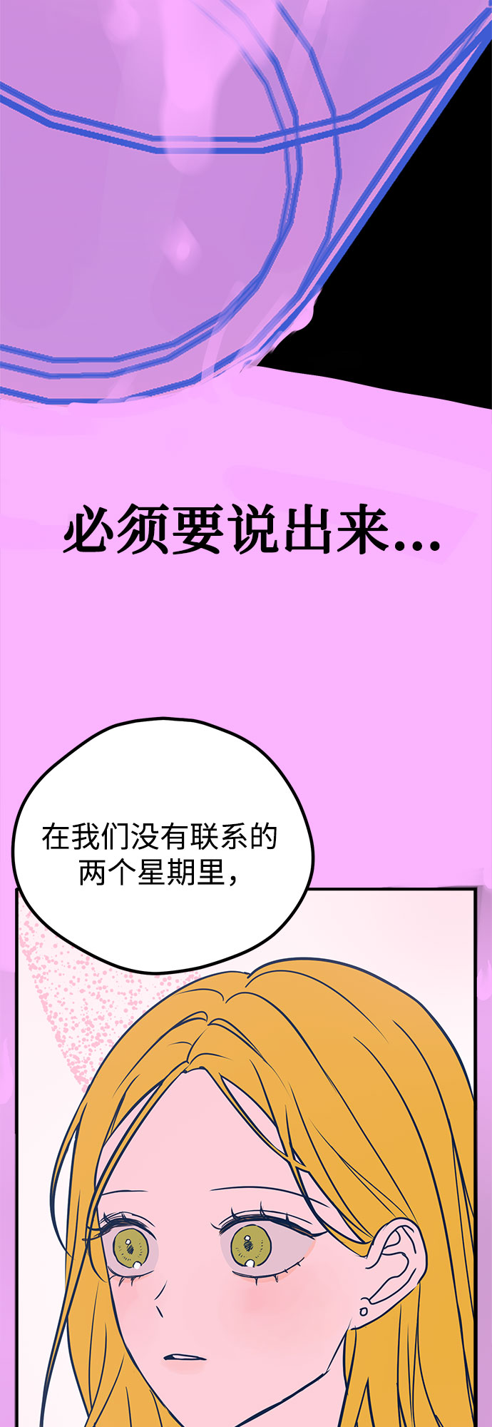 第7话79