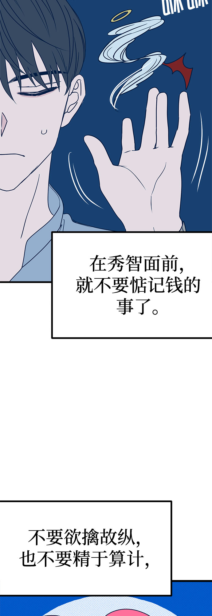 第8话69