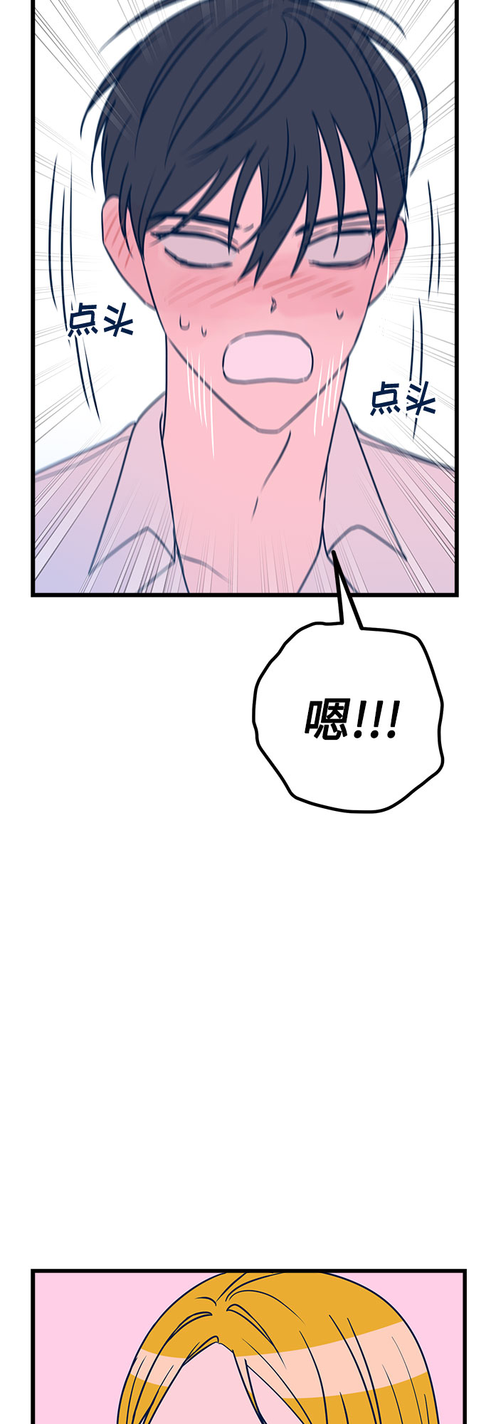 第8话8