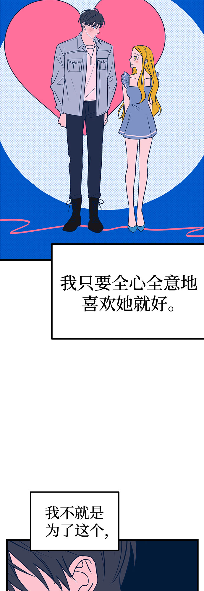 第8话70