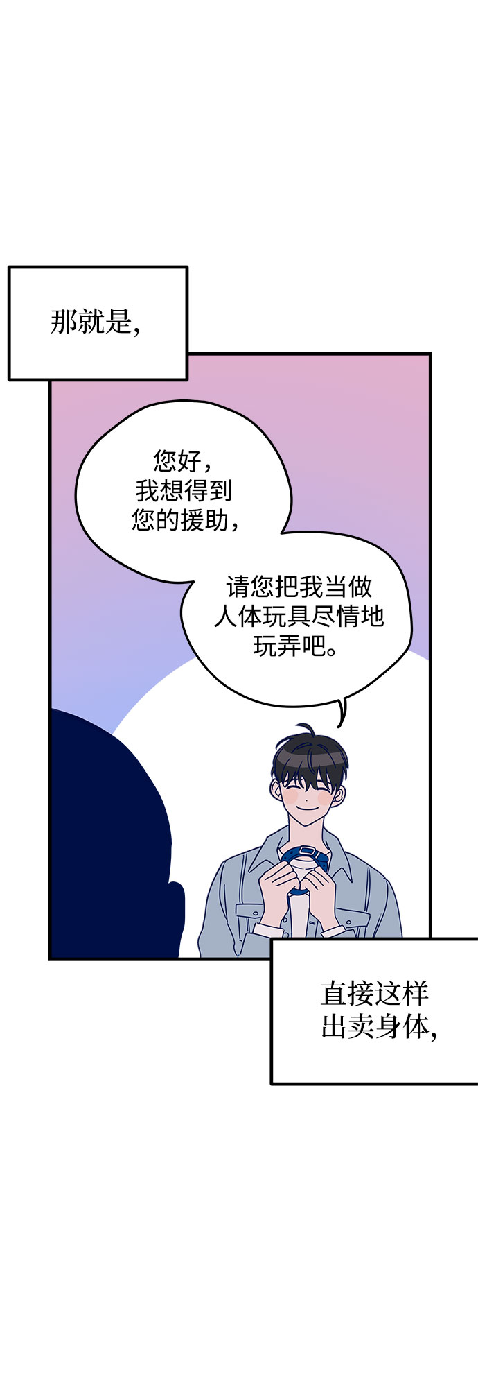 第1话20