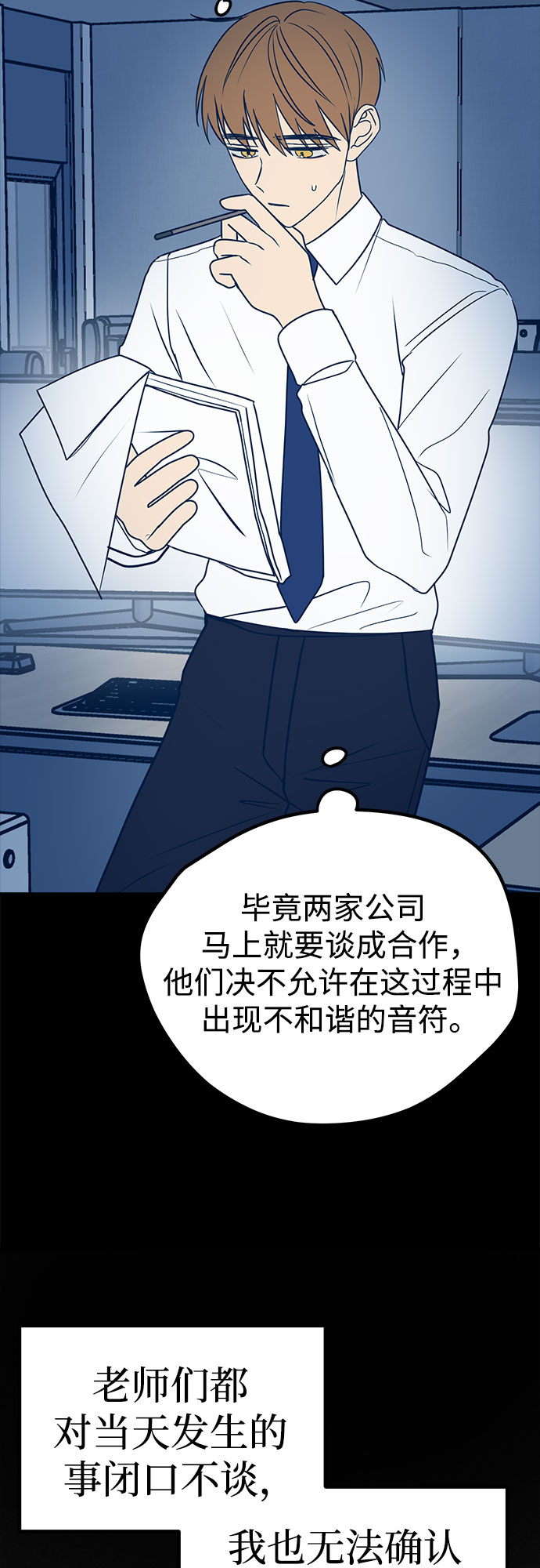 第16话37