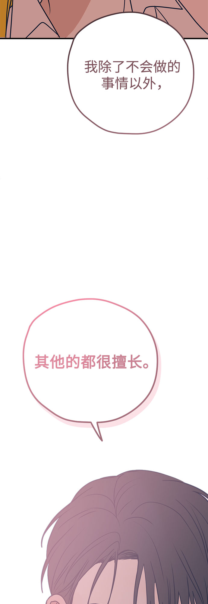 第28话89
