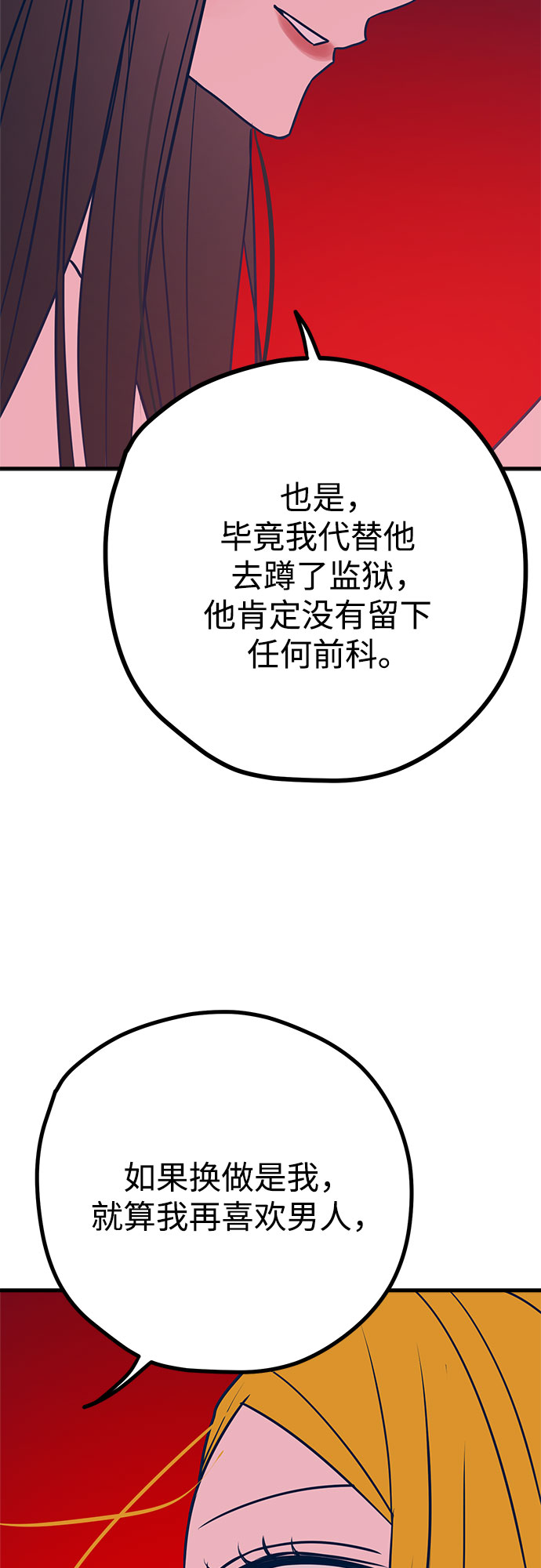 第37话52