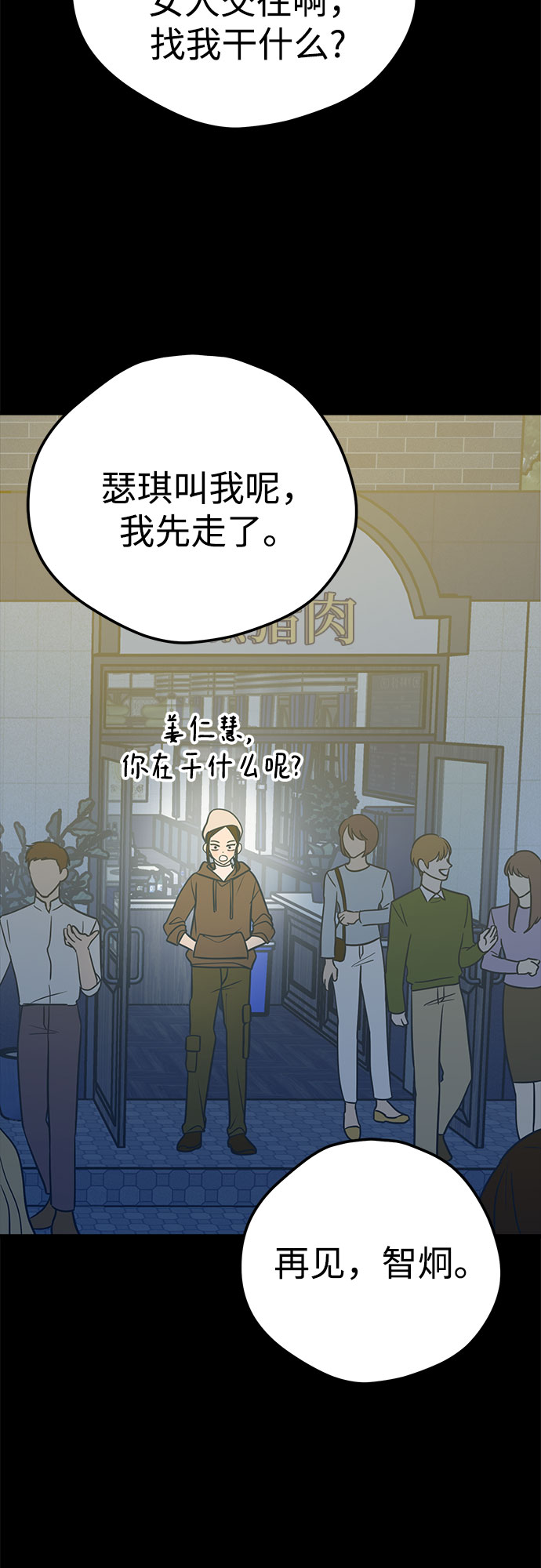 第19话46