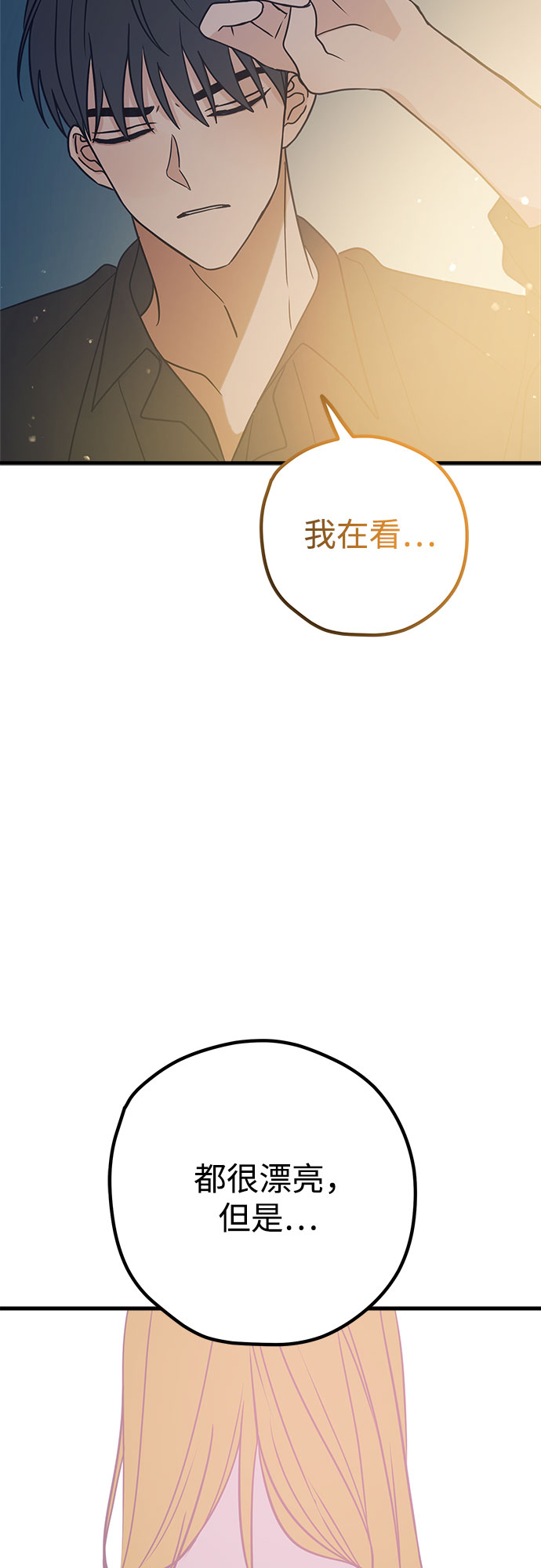 第30话85