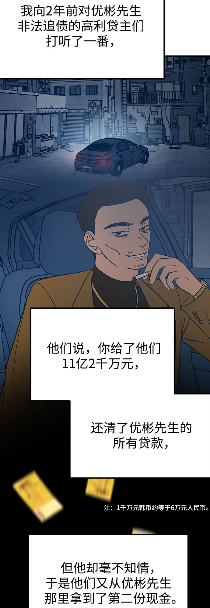 第26话90