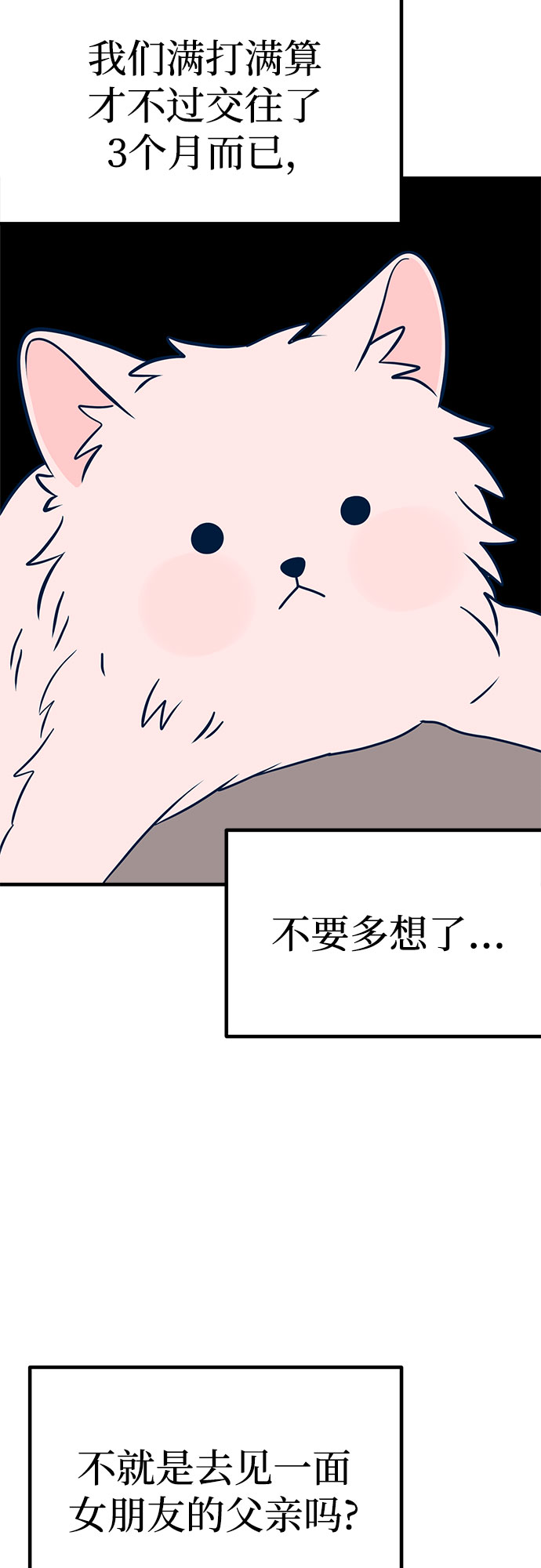 第25话65
