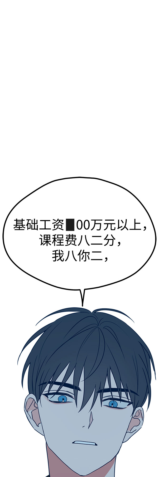 第10话14
