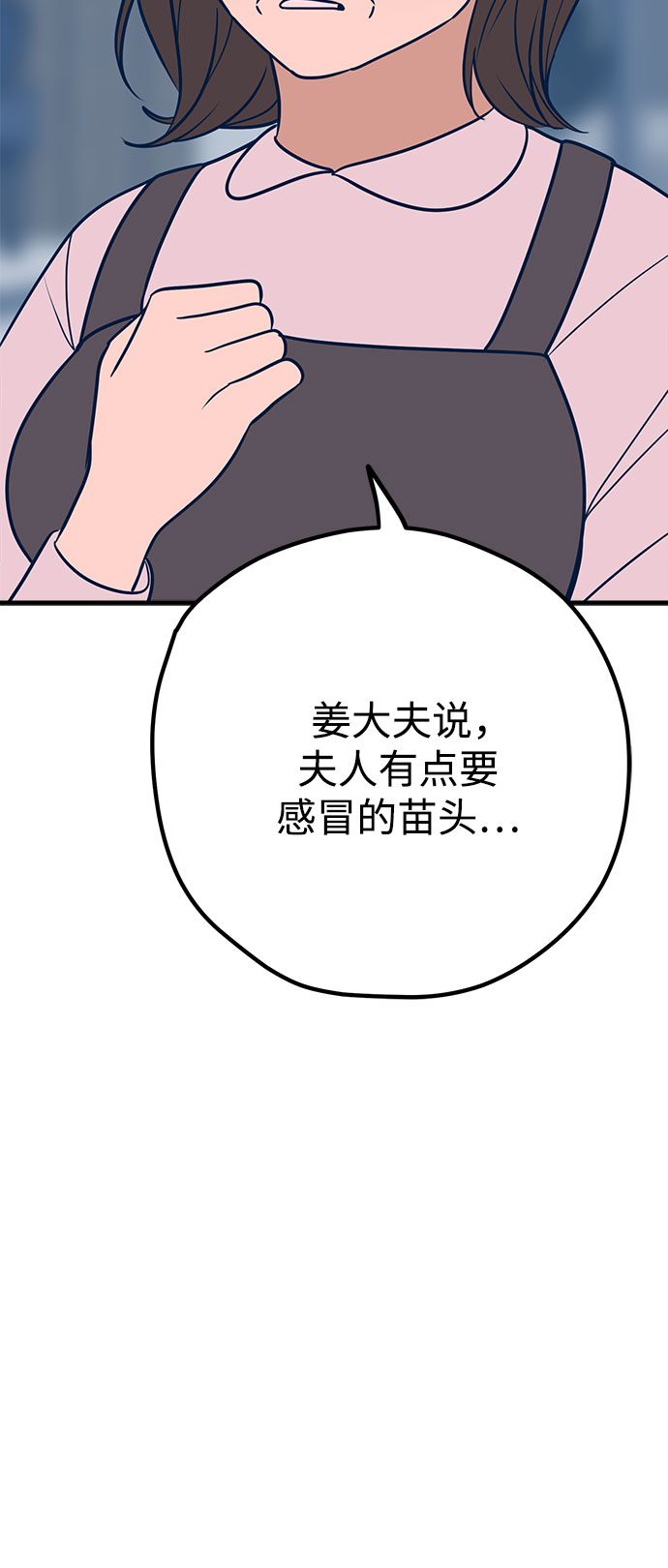 第34话4