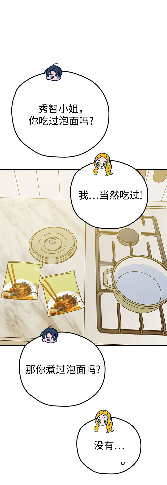 第28话53