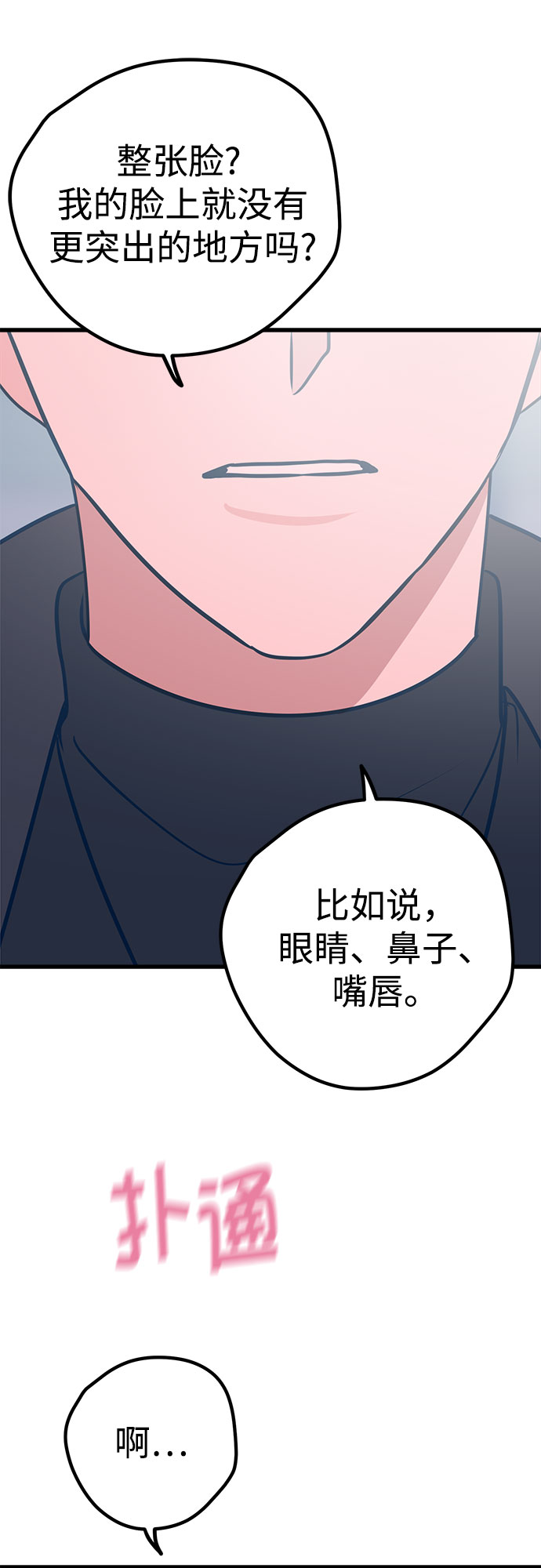 第20话54