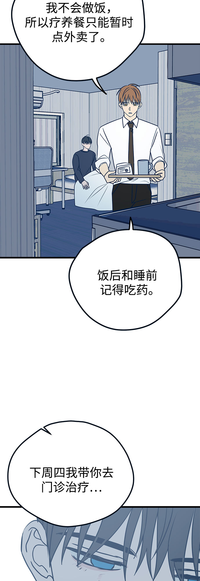 第16话23