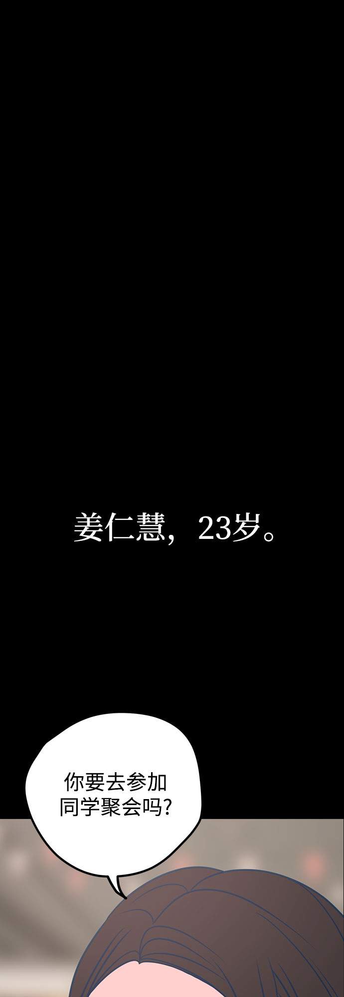 第19话24