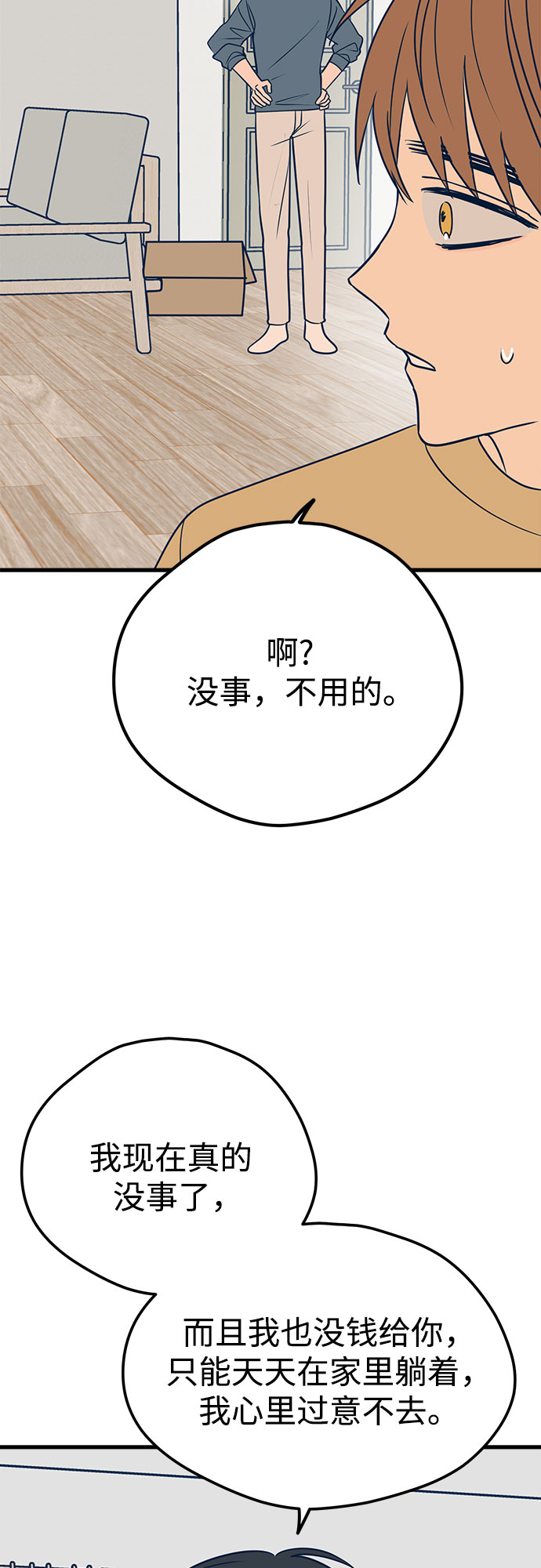 第16话70