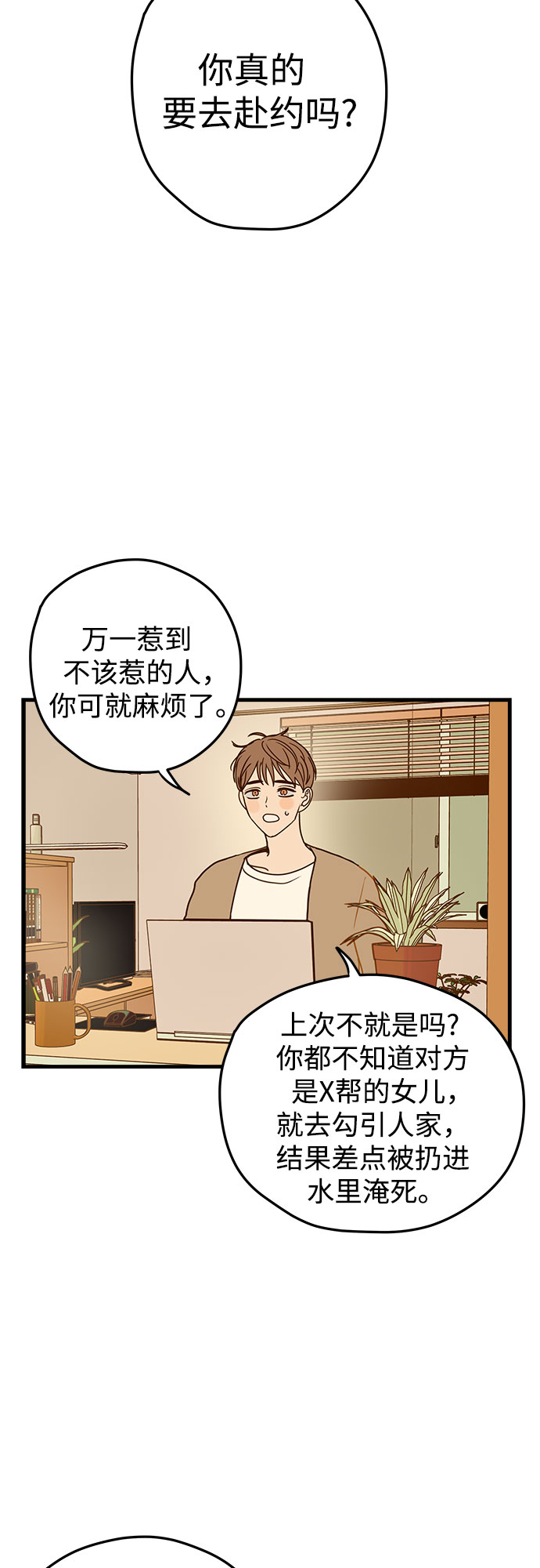 第1话59