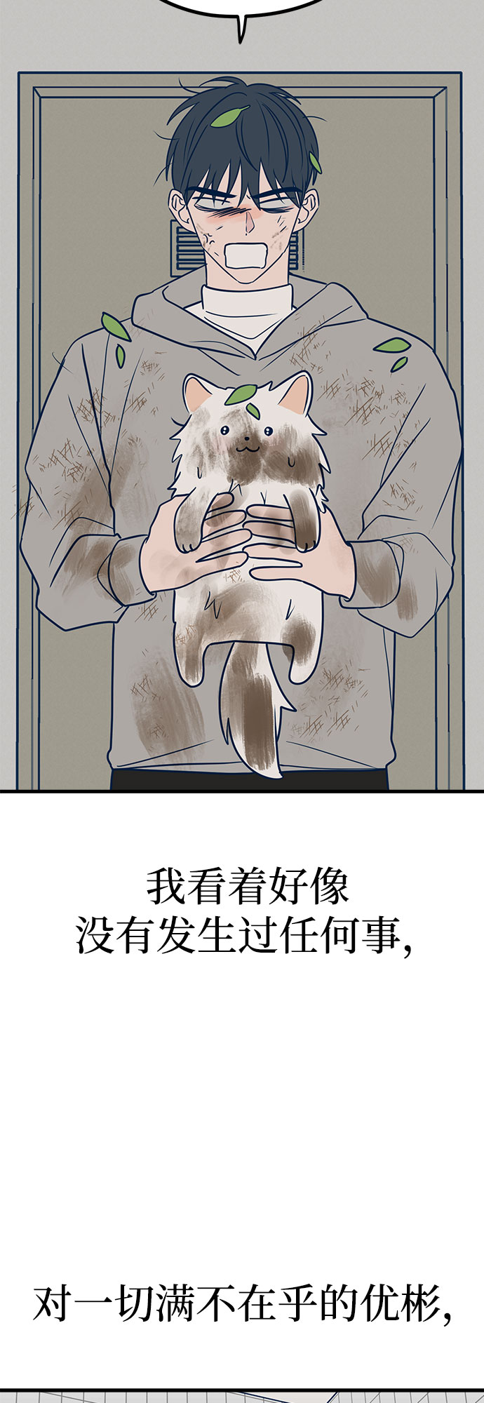 第16话86