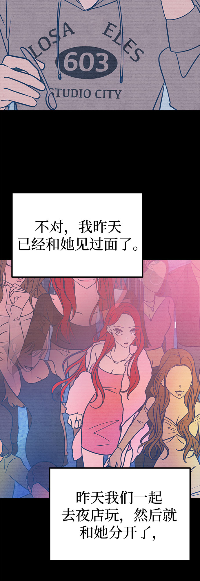 第20话85