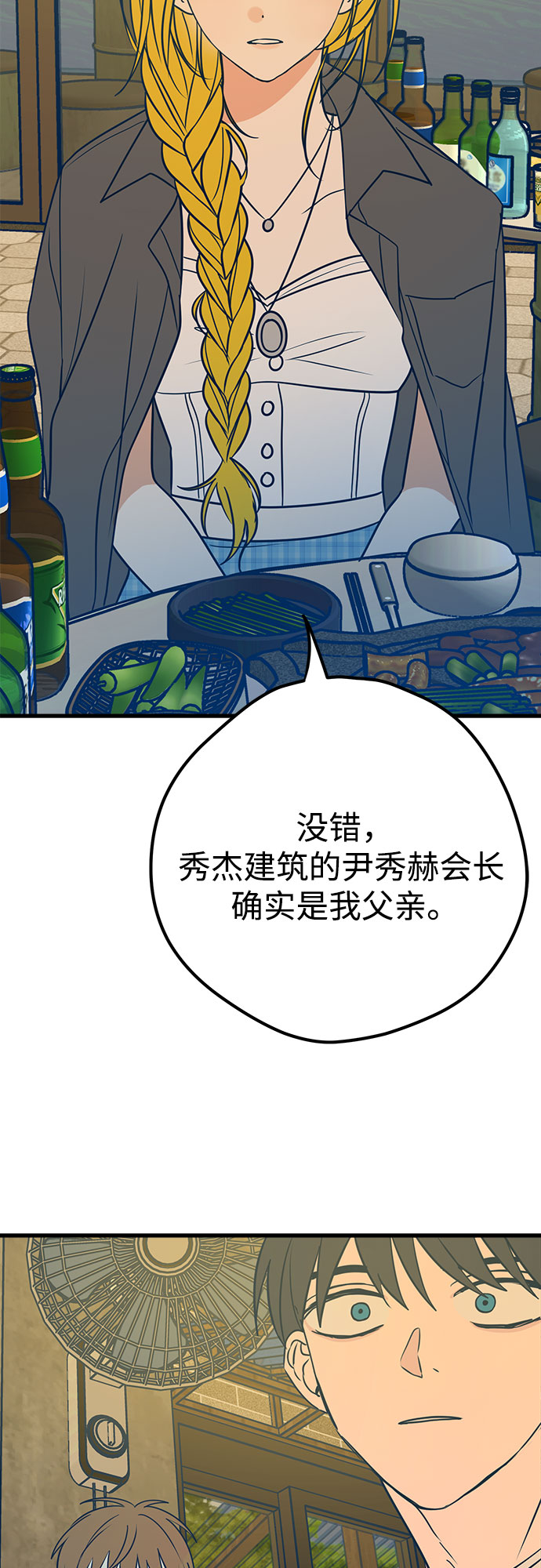 第17话55