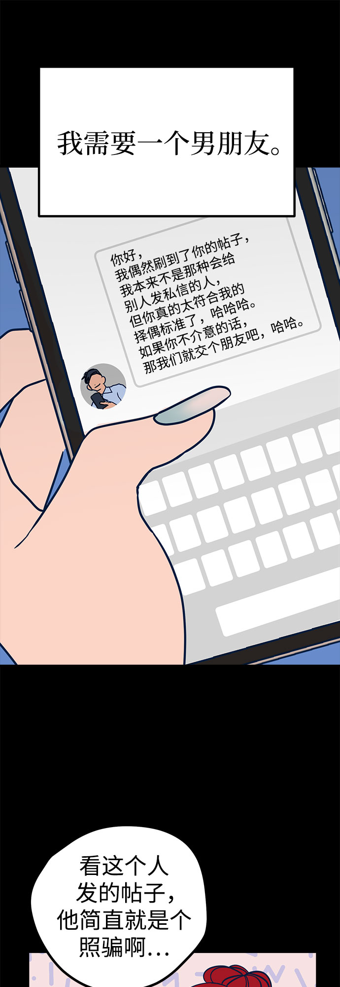 第19话69