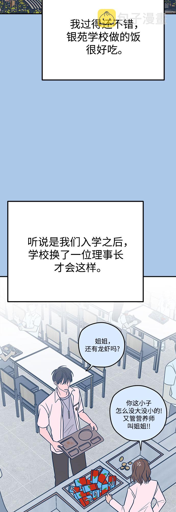 第37话2