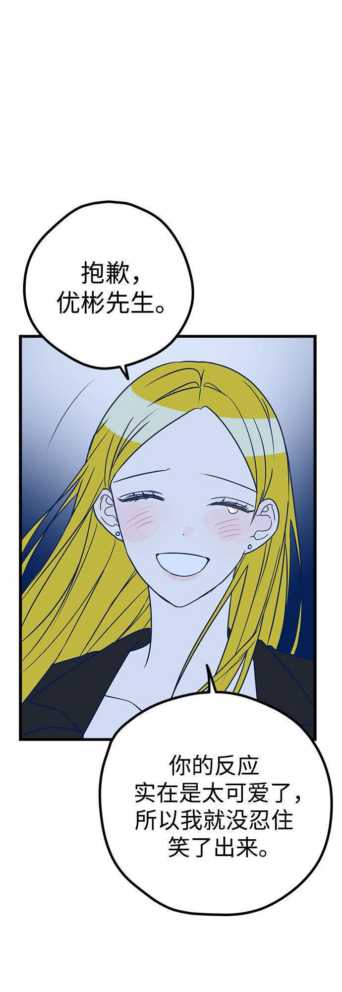 第8话2