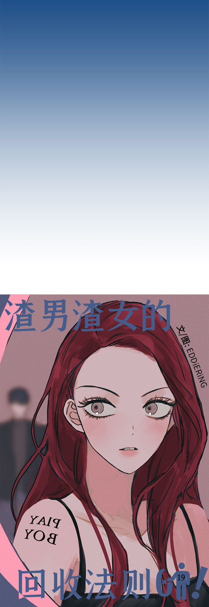 第19话76