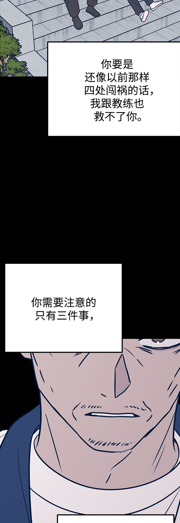 第40话8