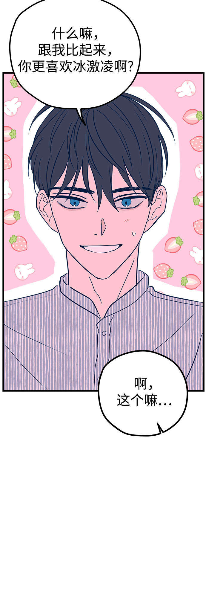 第8话80