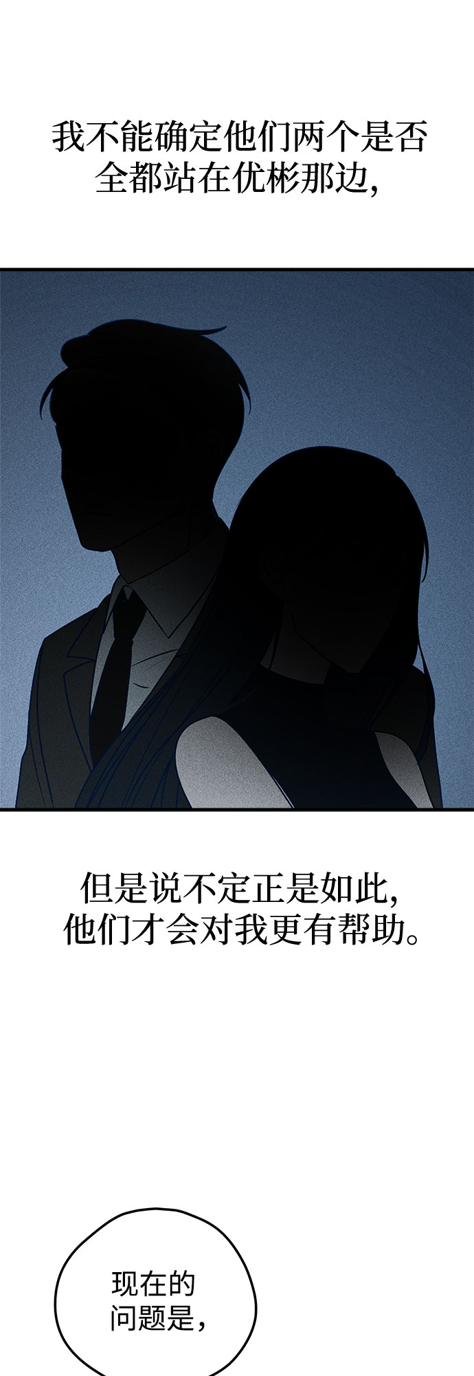 第27话21