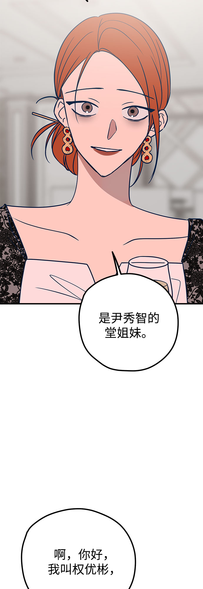 第31话61