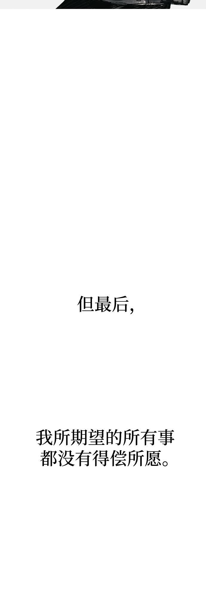 第24话31