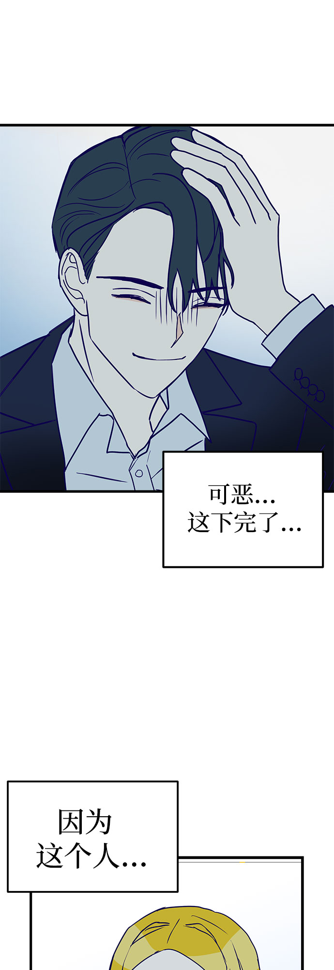 第2话71