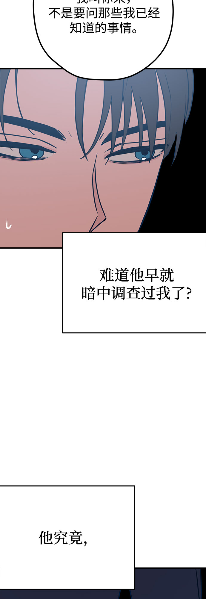 第32话60