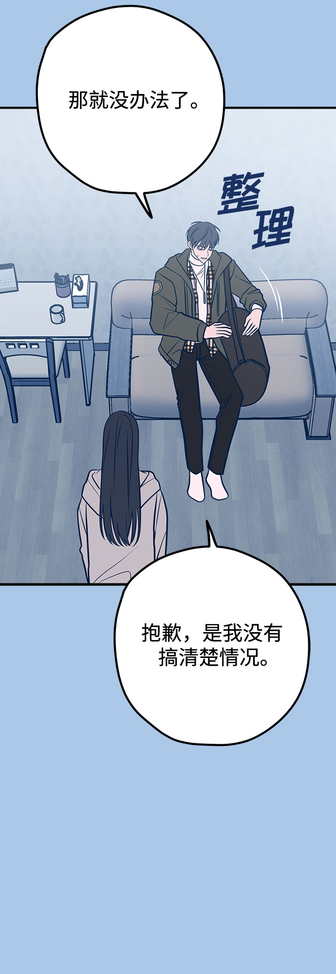 第42话12