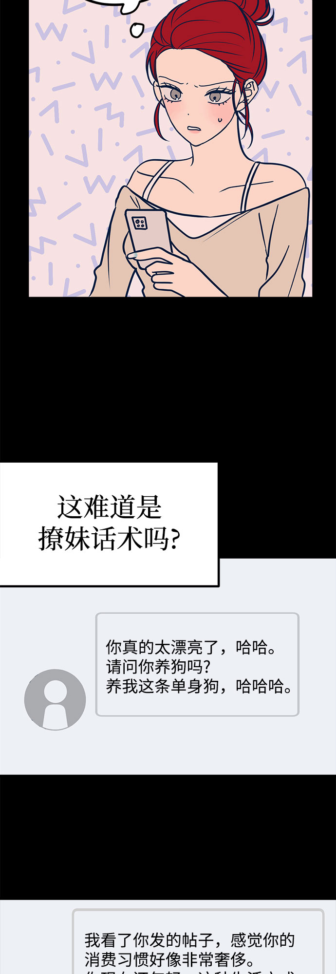 第19话70
