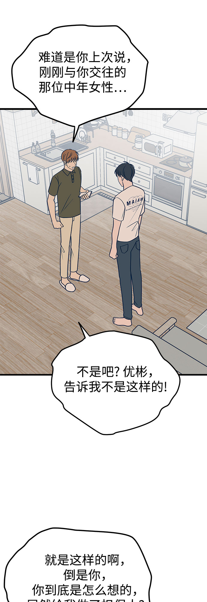 第16话76