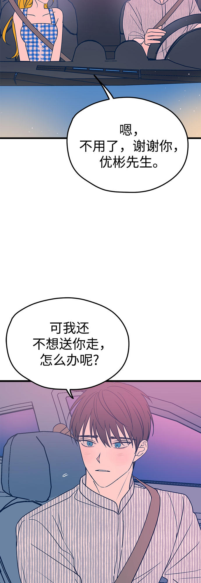 第9话54