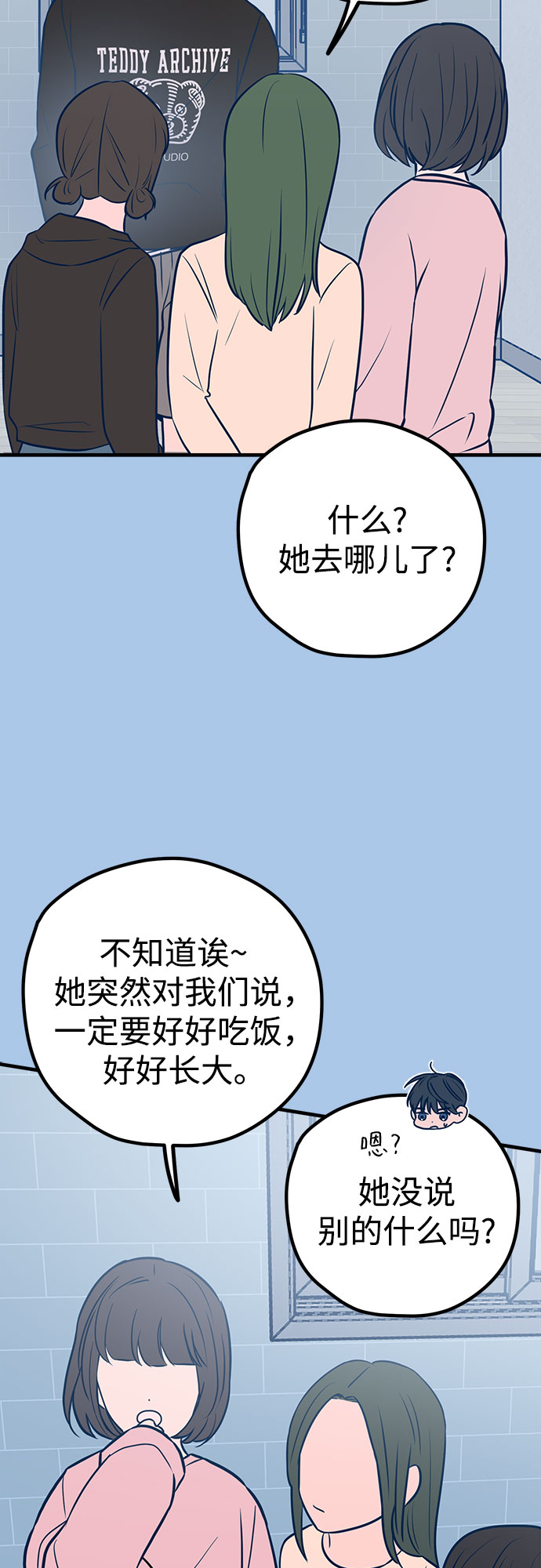 第41话57
