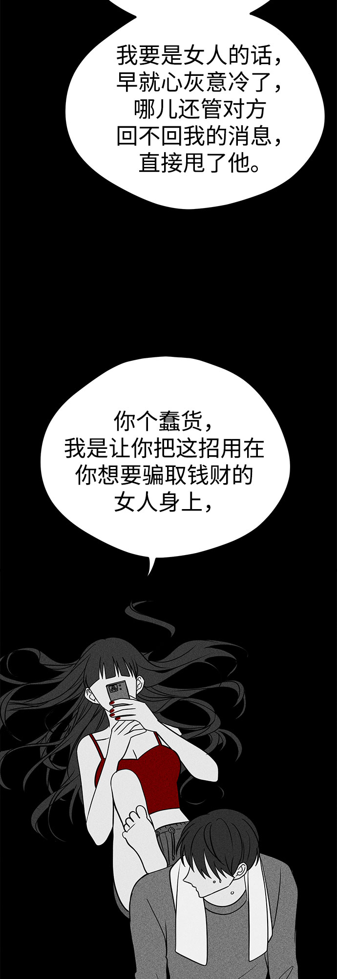 第18话12