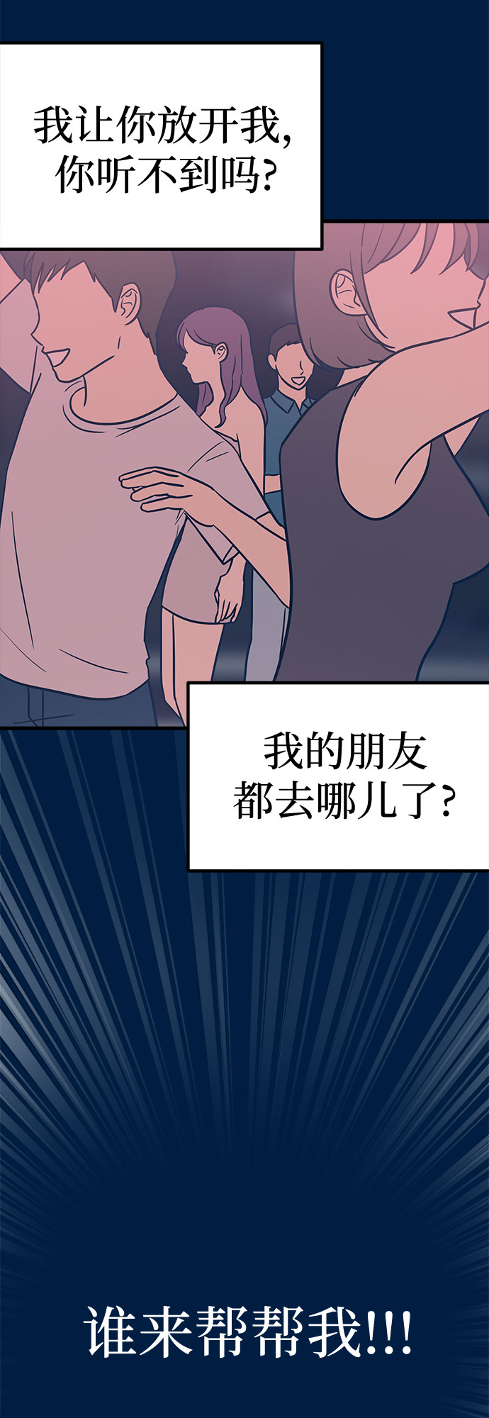 第19话86