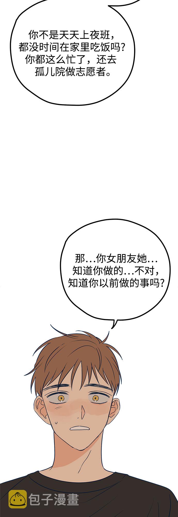 第11话29